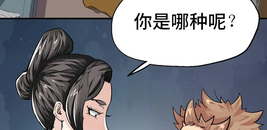 第一话 第119页