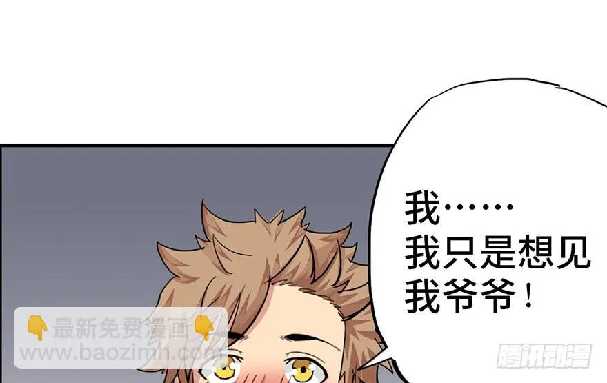 第一话 第121页