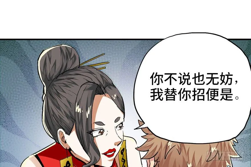 第一话 第123页