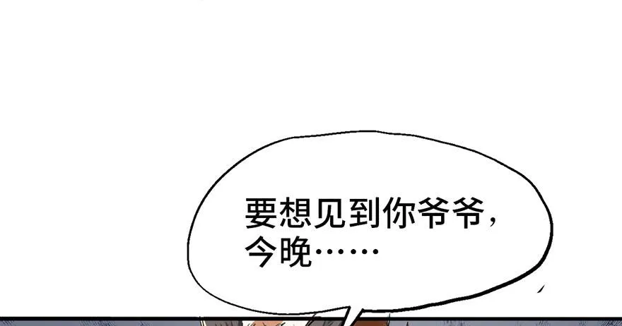 第一话 第132页