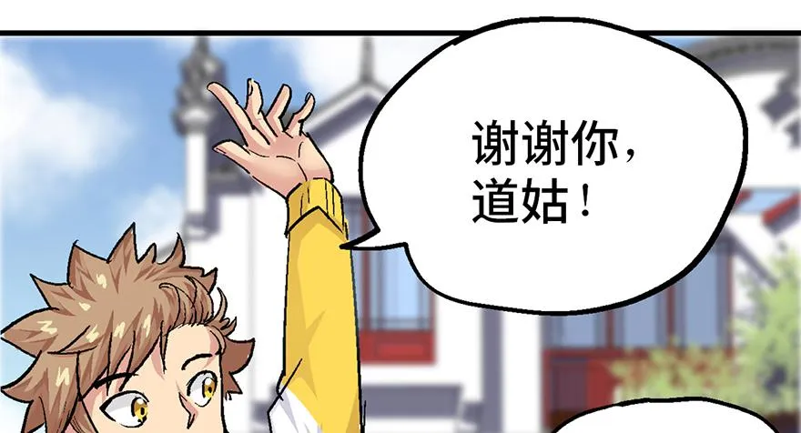 第一话 第136页