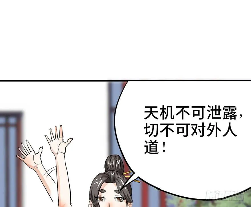 第一话 第138页