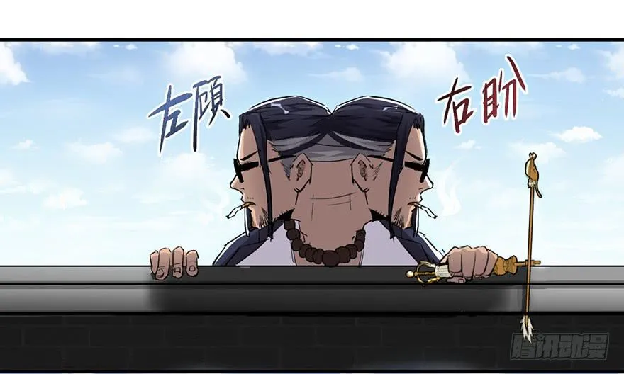 第二话 第2页