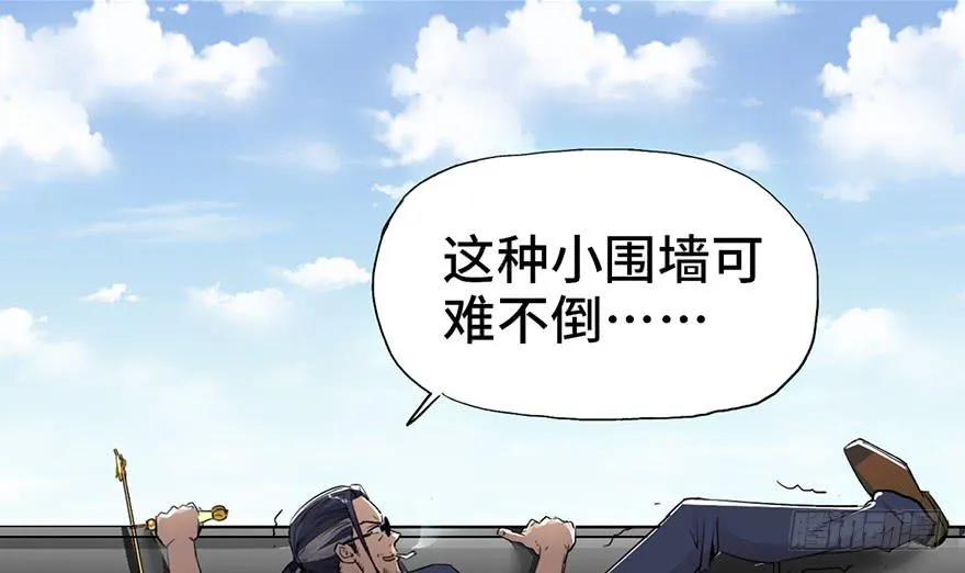 第二话 第3页