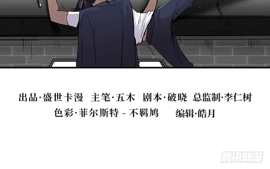 第二话 第4页