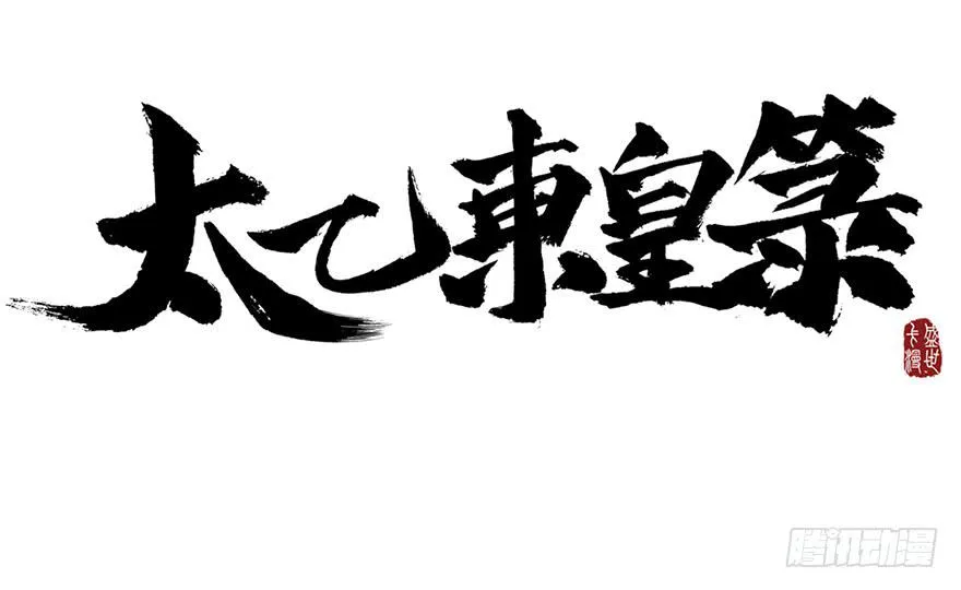 第二话 第5页