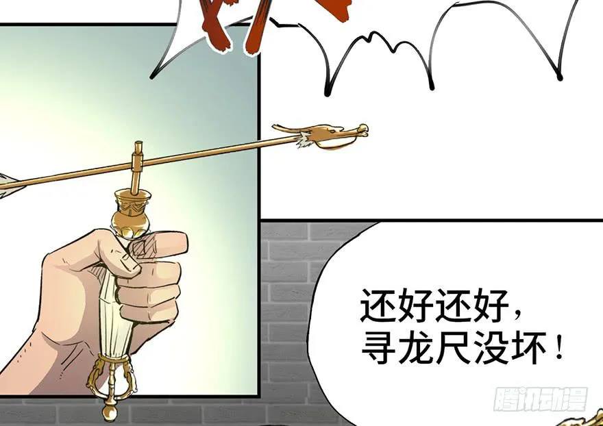 第二话 第10页