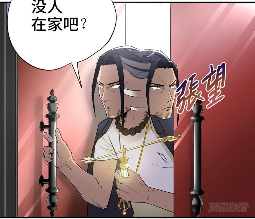 第二话 第13页