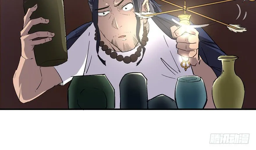 第二话 第16页