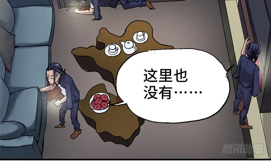 第二话 第18页