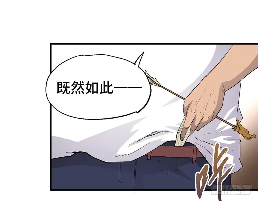 第二话 第19页