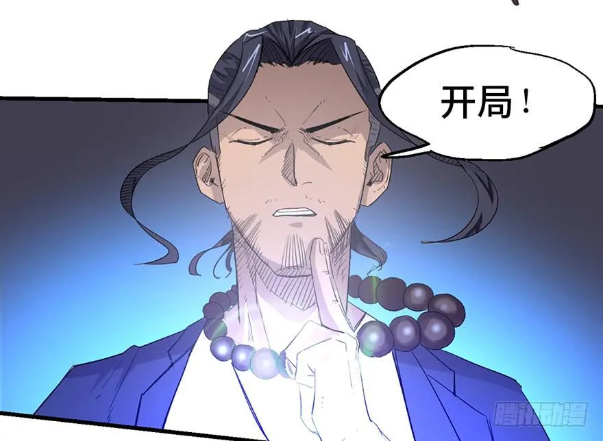 第二话 第20页