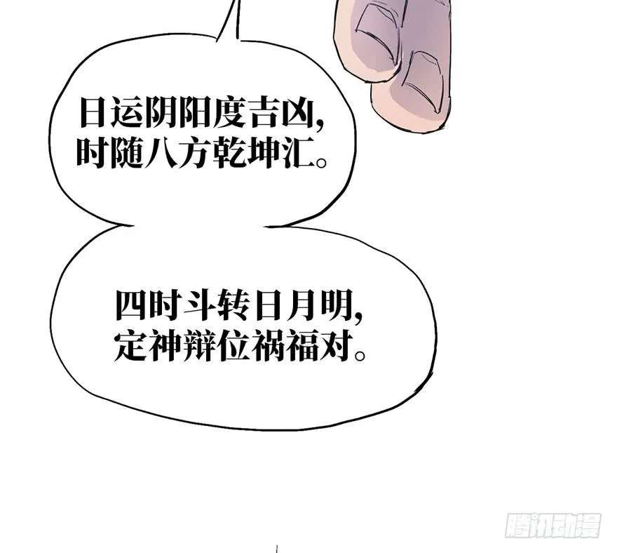 第二话 第27页
