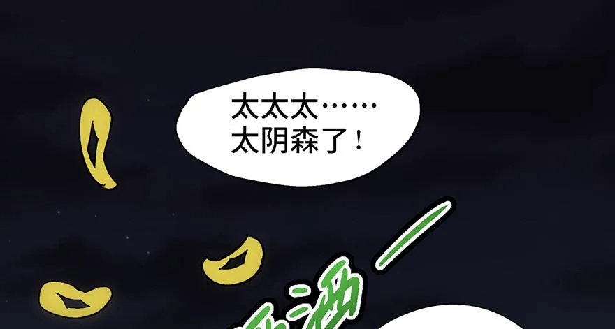 第二话 第50页
