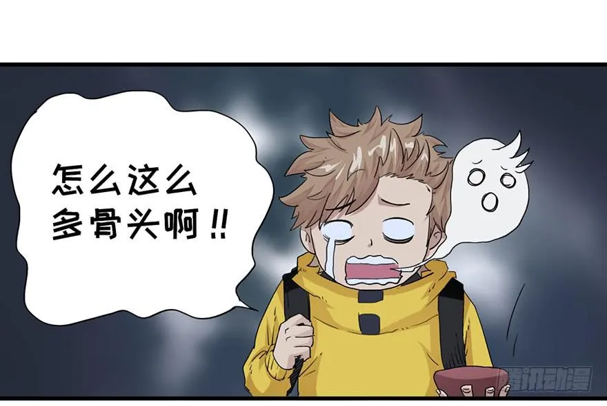 第二话 第58页