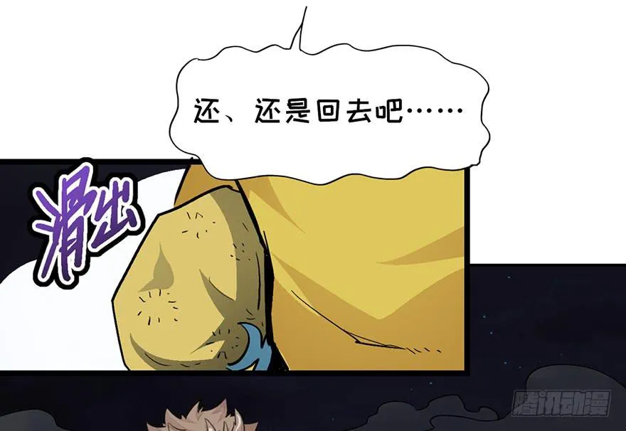 第二话 第59页