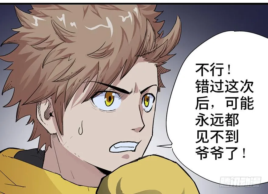 第二话 第66页
