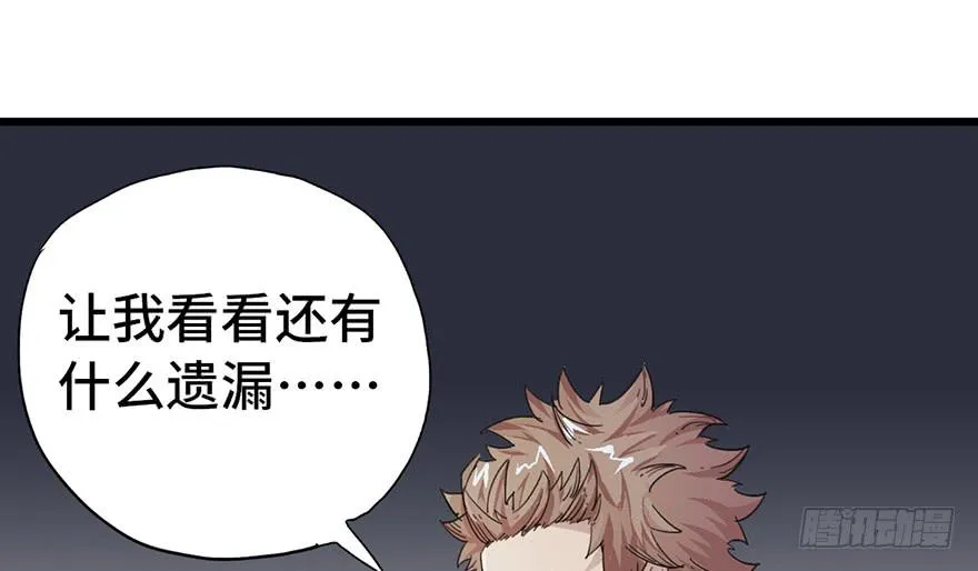 第二话 第69页
