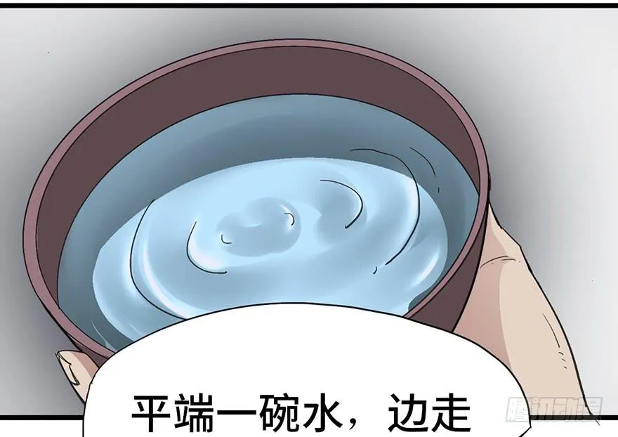第二话 第71页