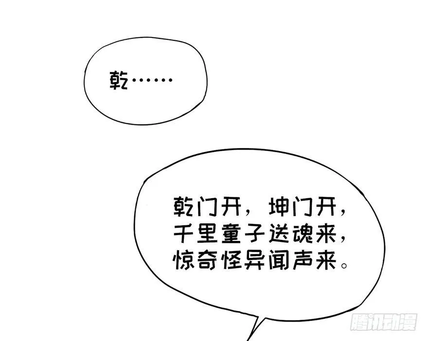第二话 第74页