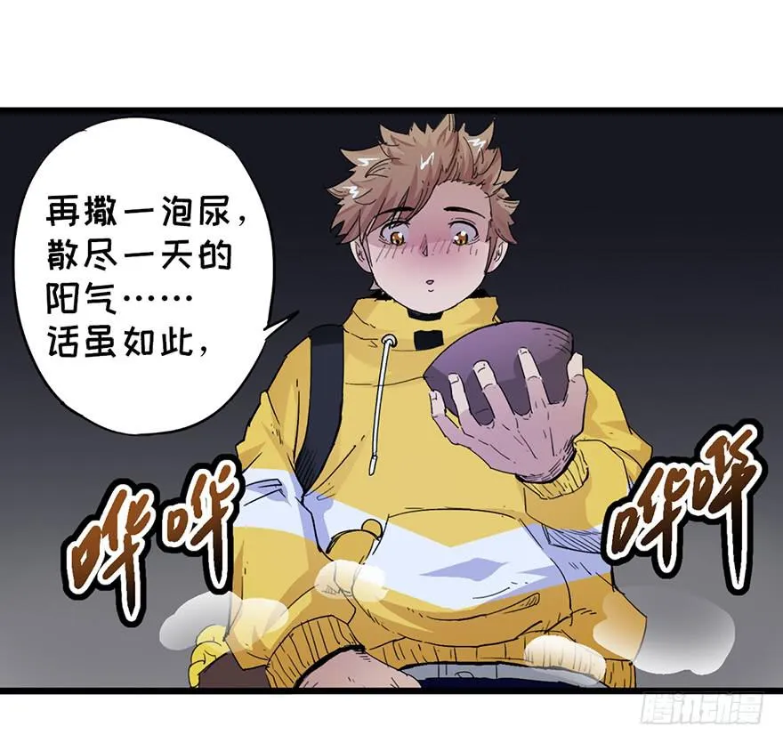 第二话 第76页