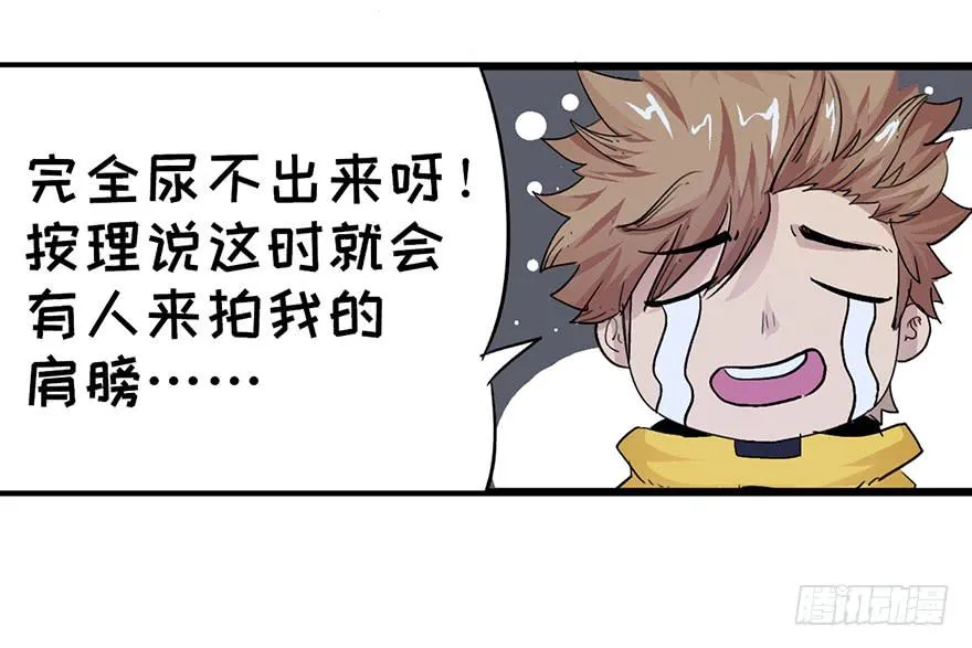 第二话 第77页