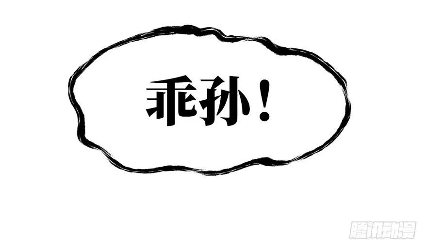 第二话 第87页