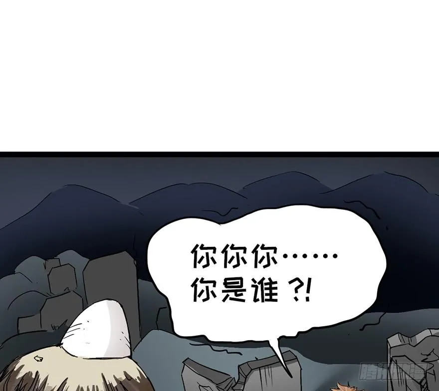第二话 第97页