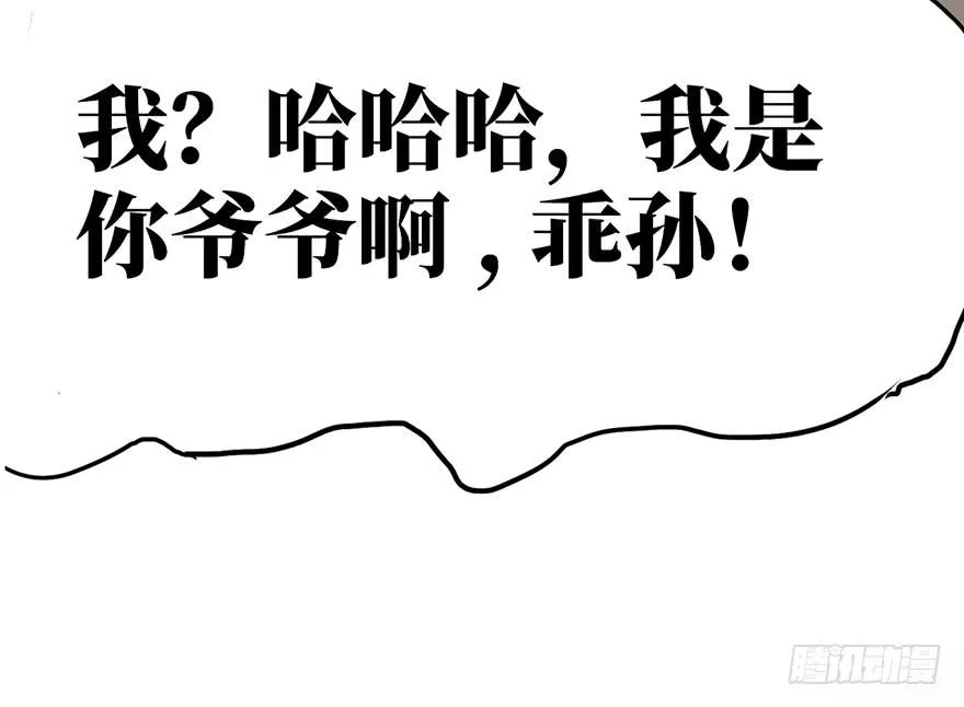 第二话 第101页