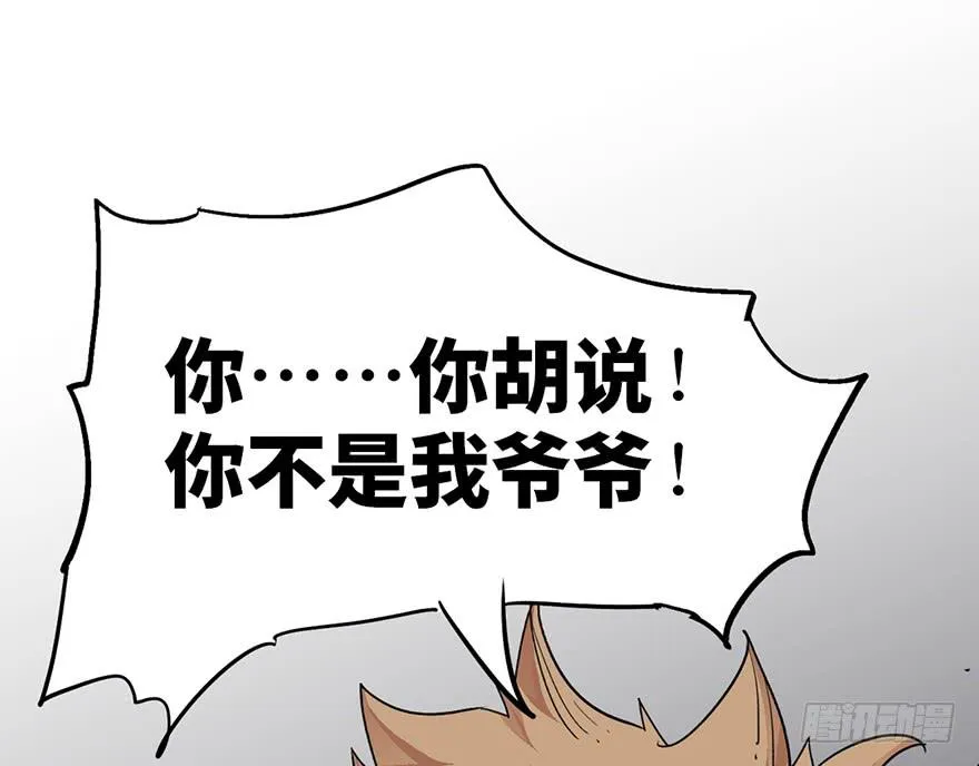 第二话 第102页