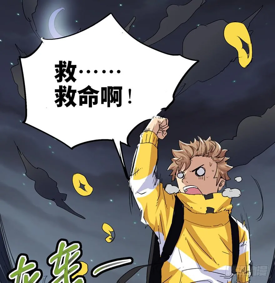 第二话 第111页