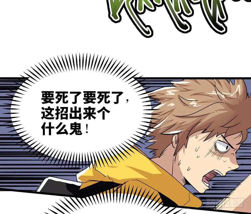 第二话 第113页