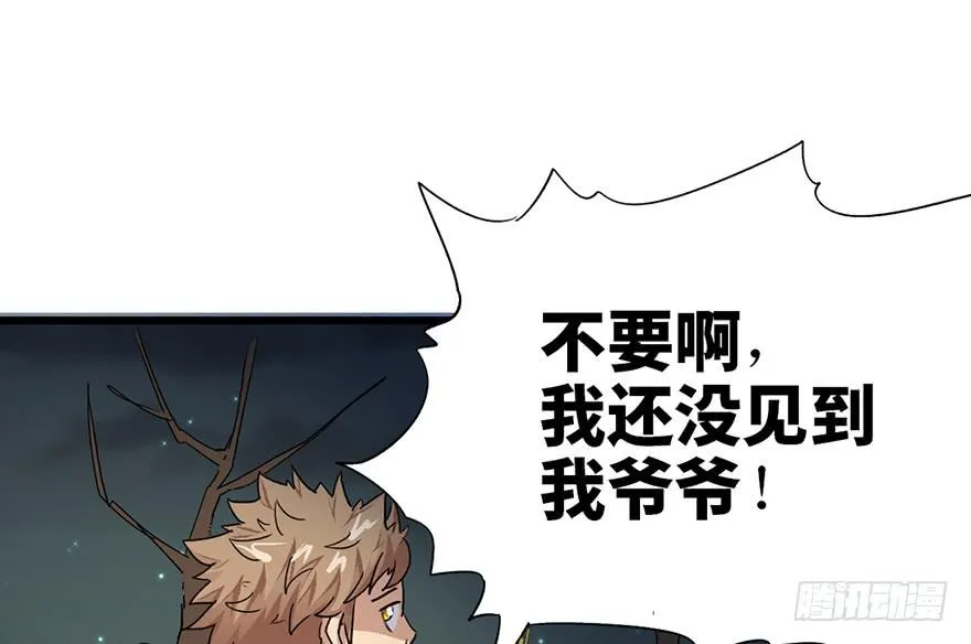 第二话 第116页