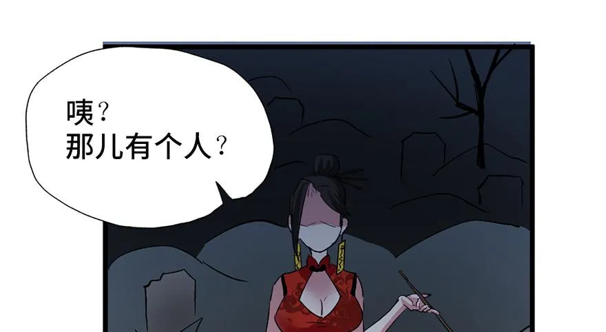 第二话 第119页