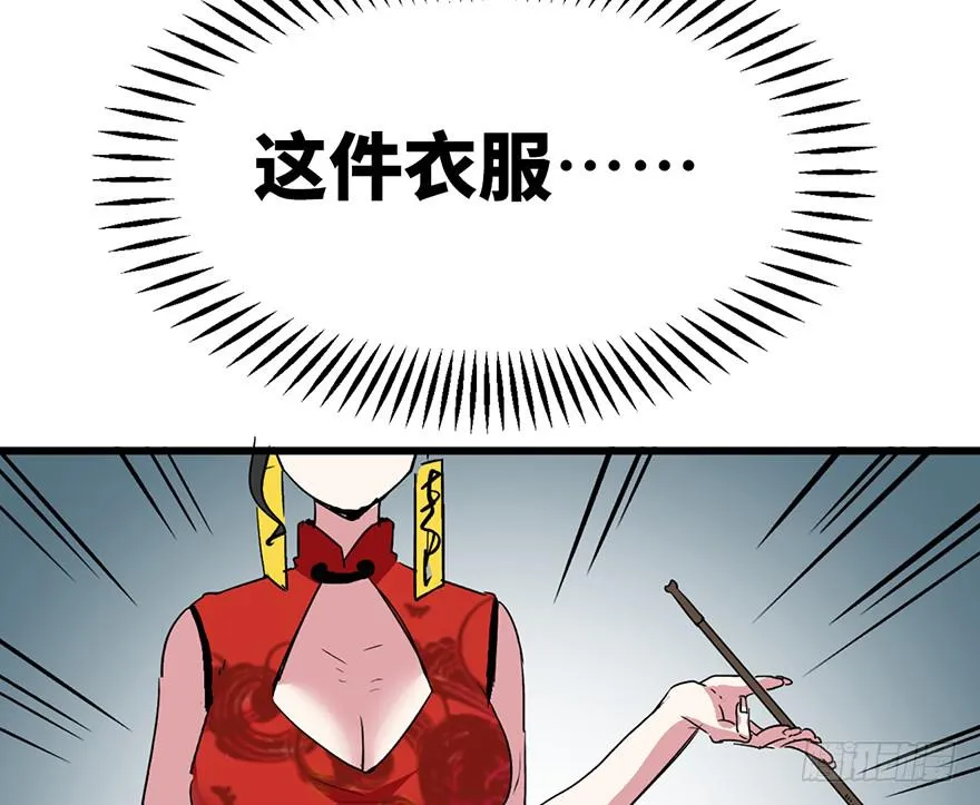第二话 第121页