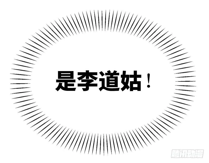 第二话 第123页