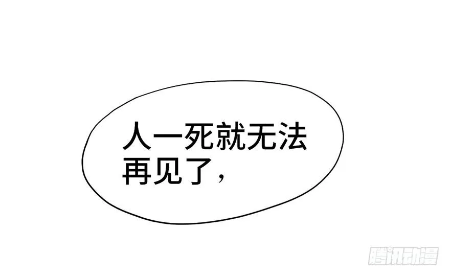 第二话 第137页