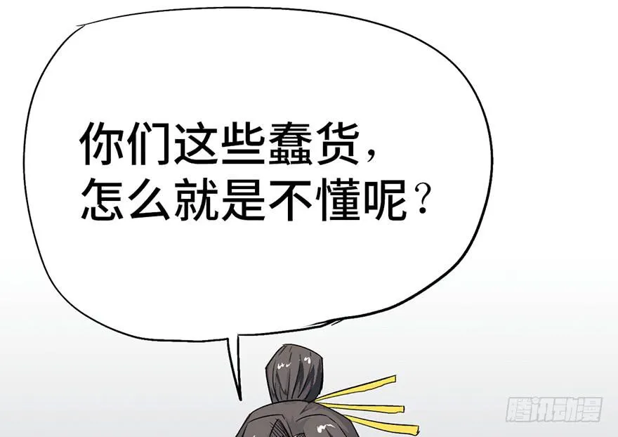 第二话 第138页