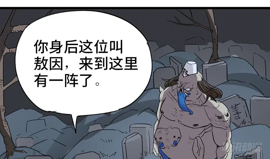 第二话 第145页