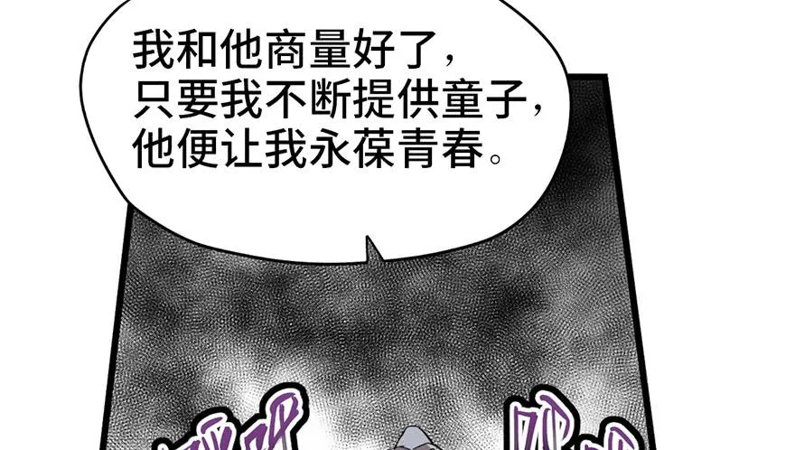 第二话 第147页
