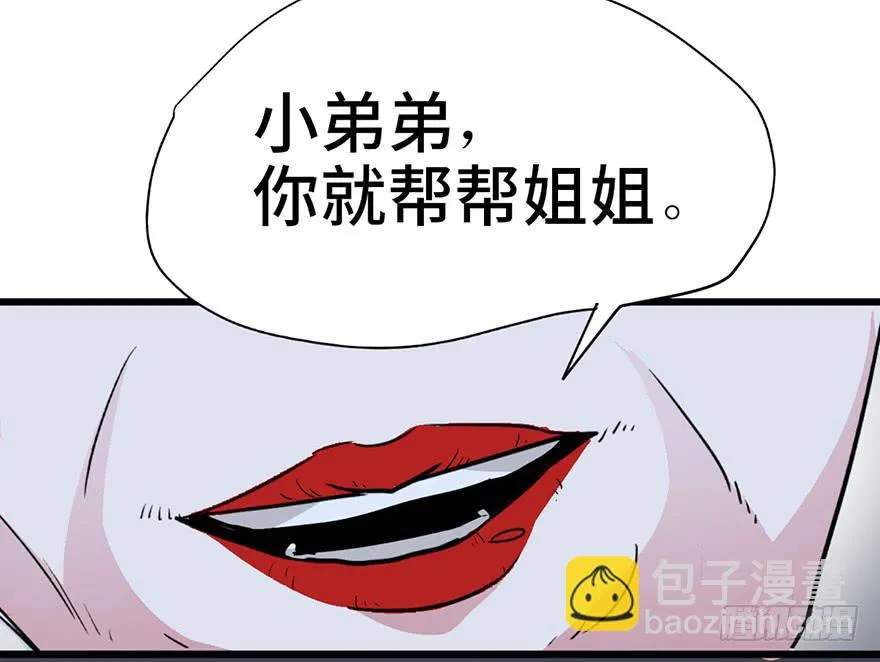 第二话 第150页
