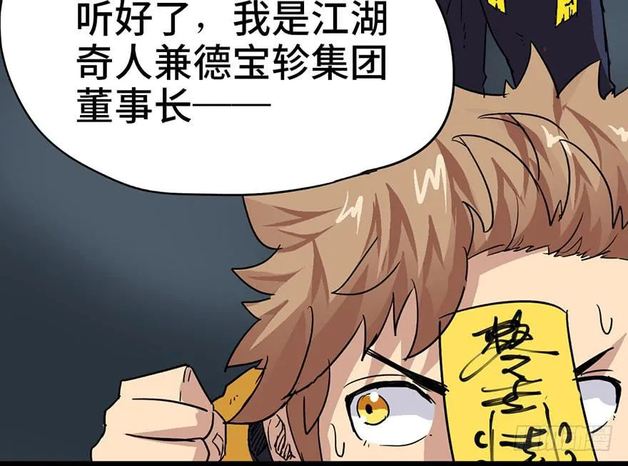第二话 第170页