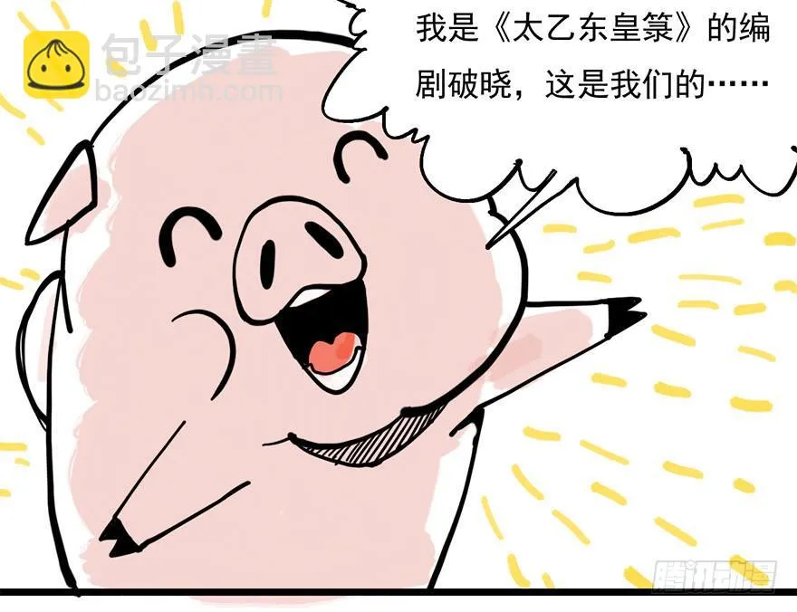第二话 第178页