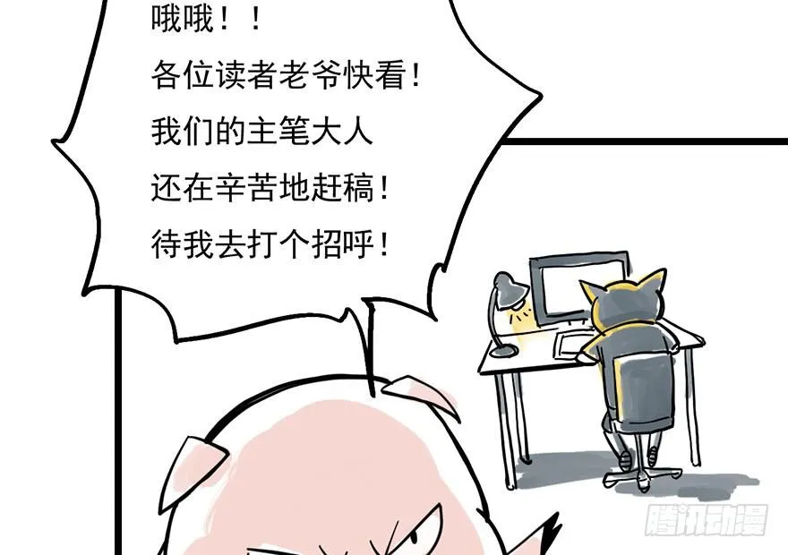 第二话 第180页