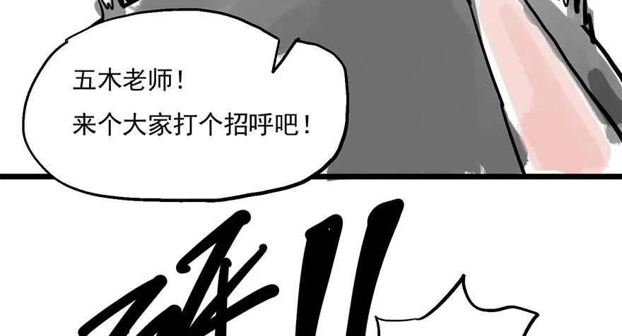 第二话 第183页