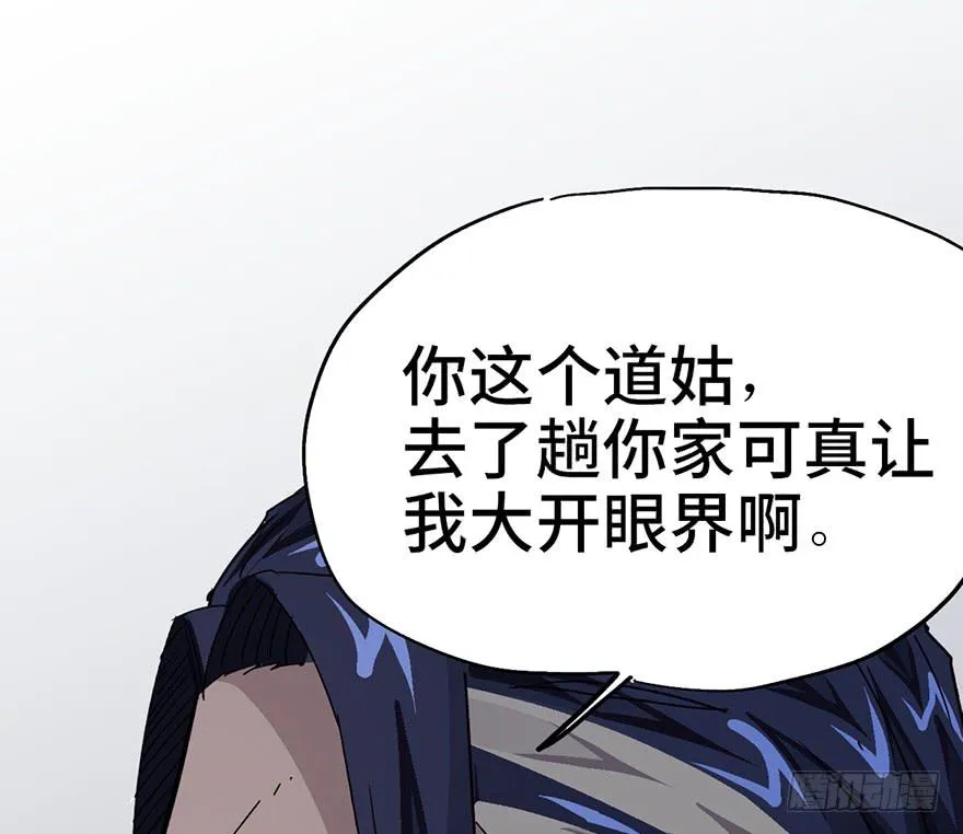 第三话 第1页