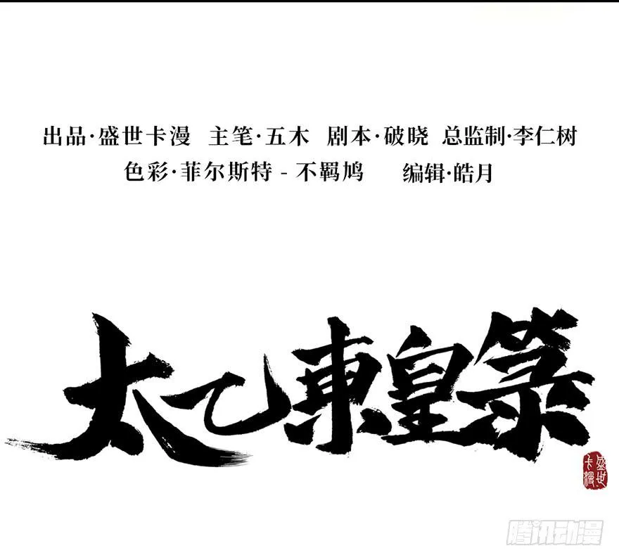 第三话 第8页