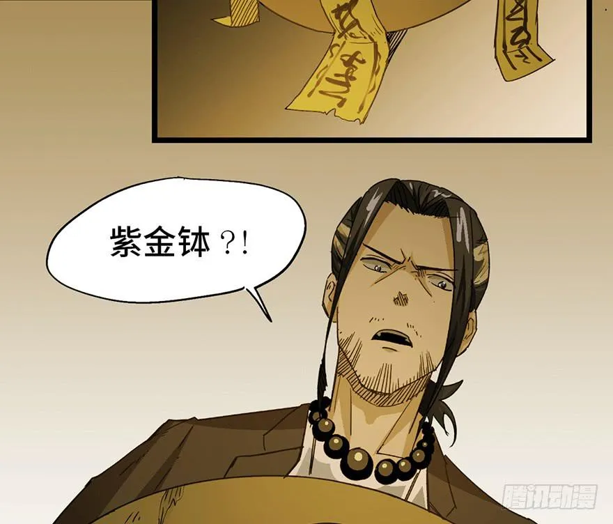 第三话 第12页