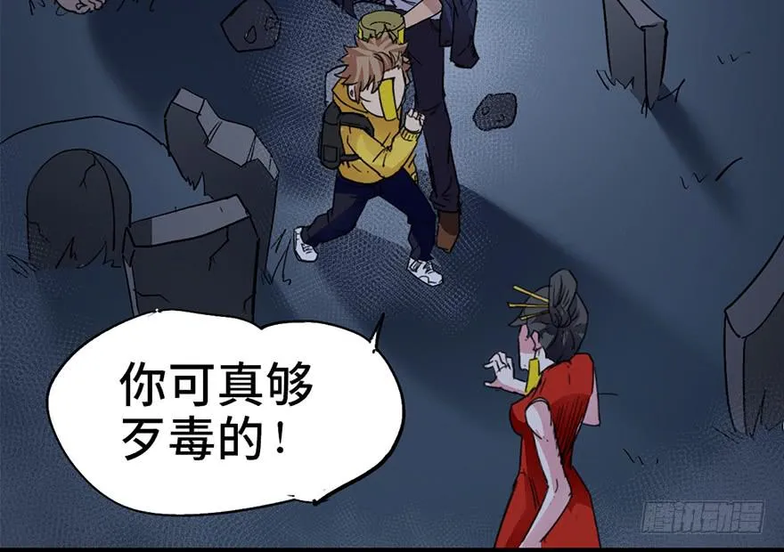 第三话 第17页