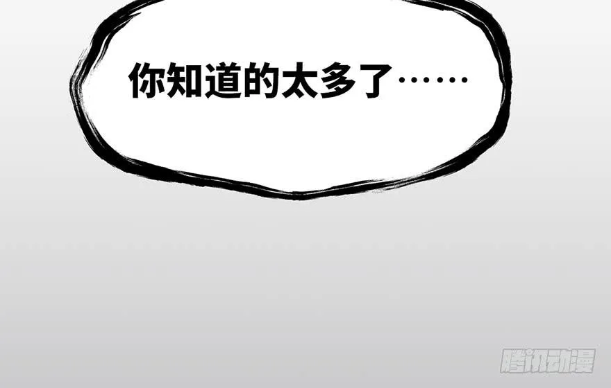 第三话 第19页